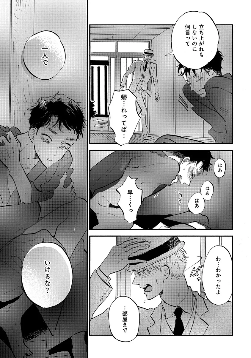 エロとろ R18 Page.308