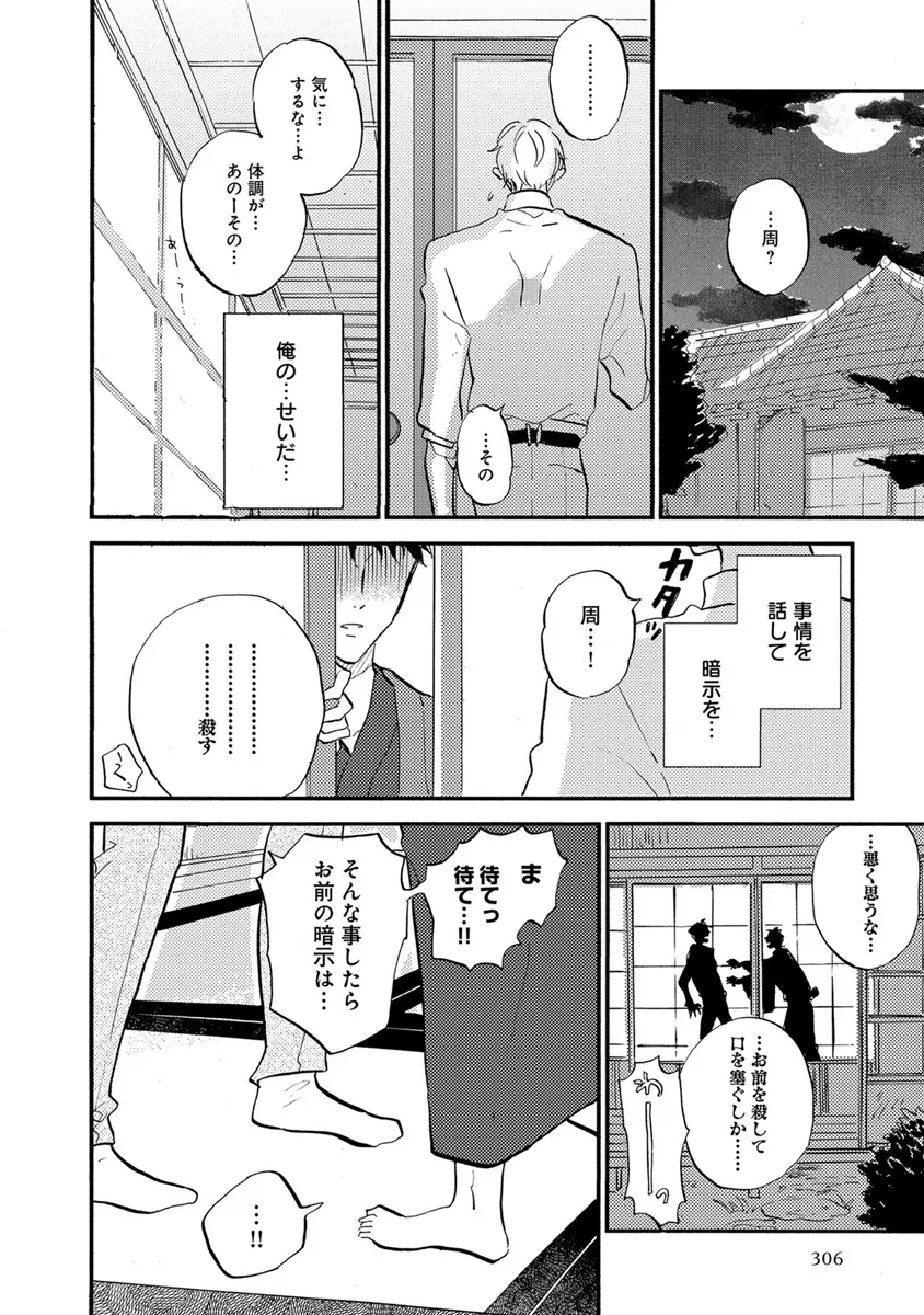 エロとろ R18 Page.311