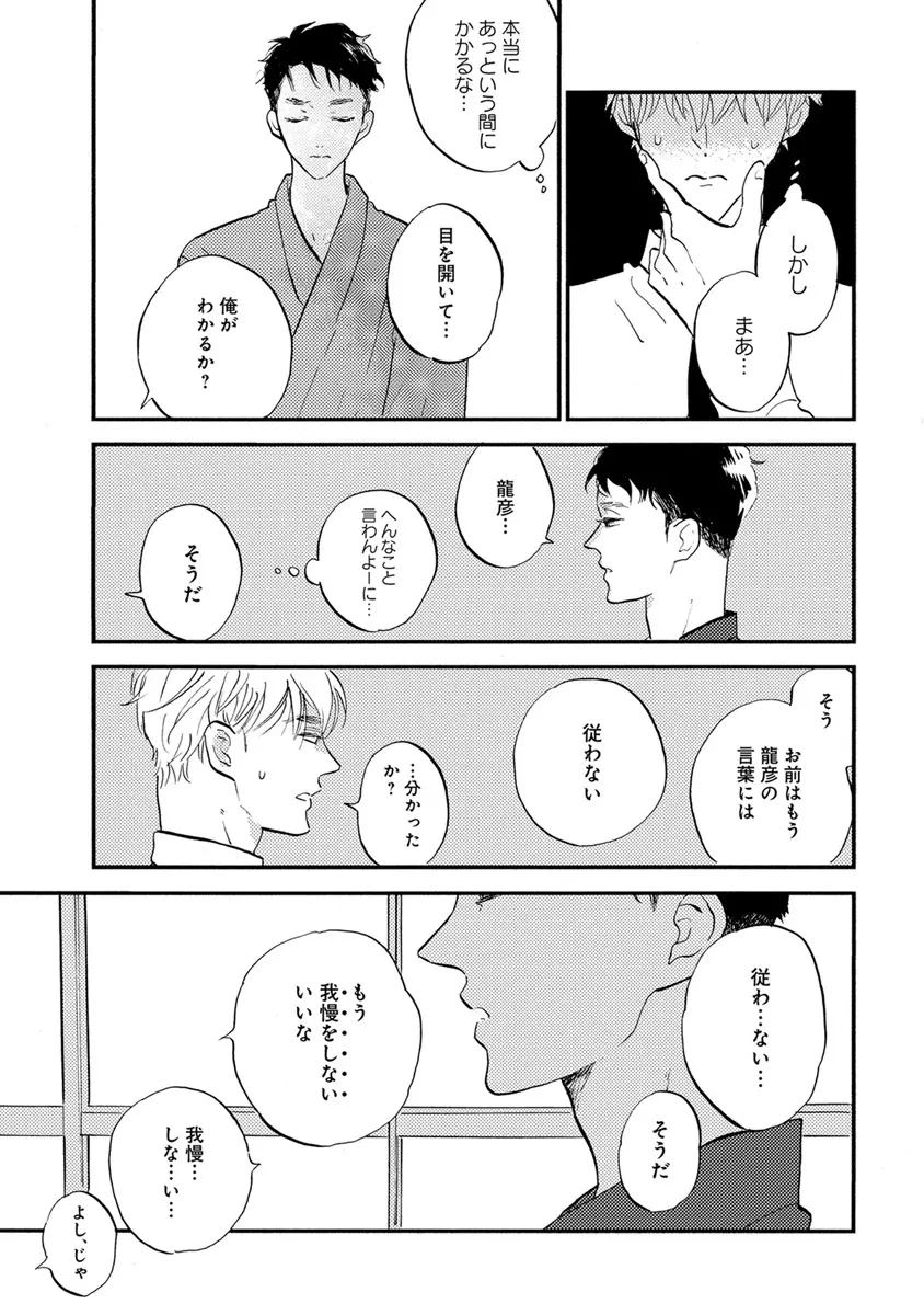 エロとろ R18 Page.314