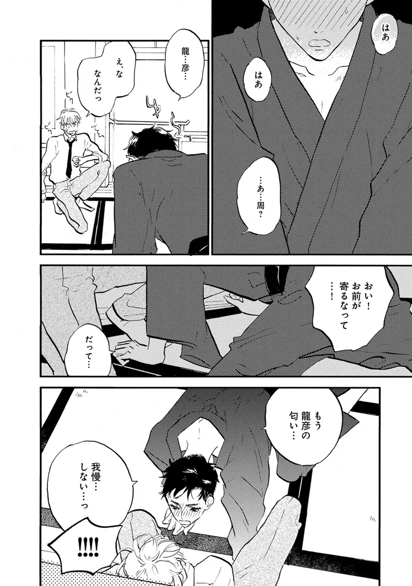 エロとろ R18 Page.315