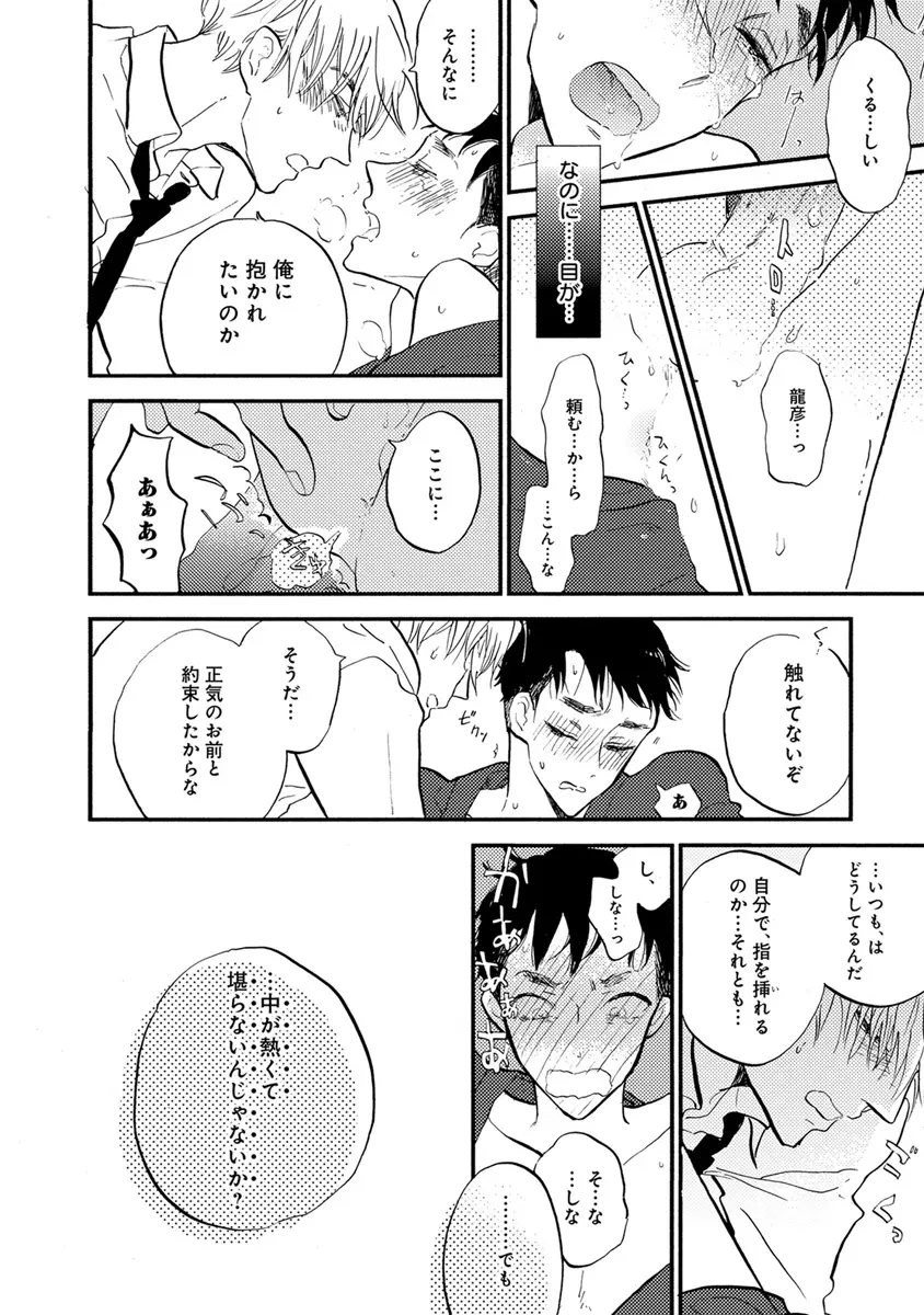 エロとろ R18 Page.319