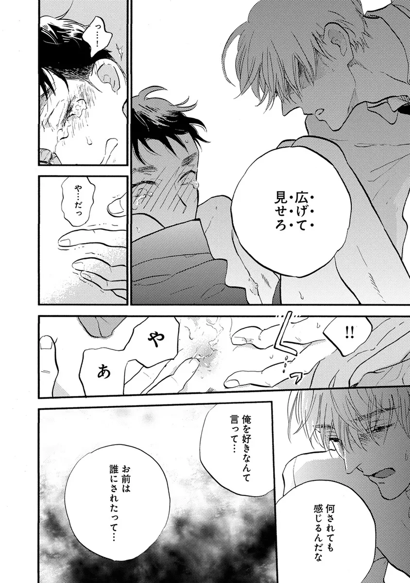 エロとろ R18 Page.321