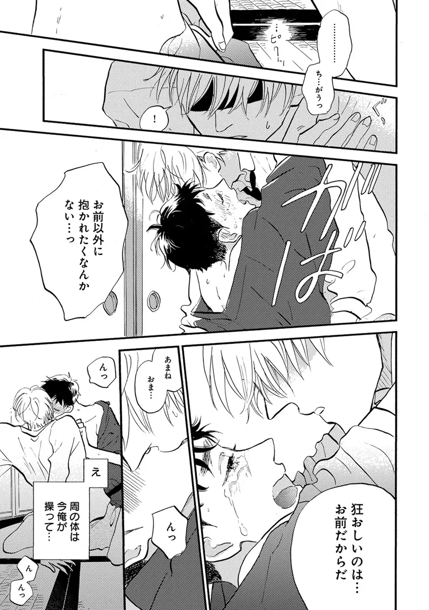 エロとろ R18 Page.322