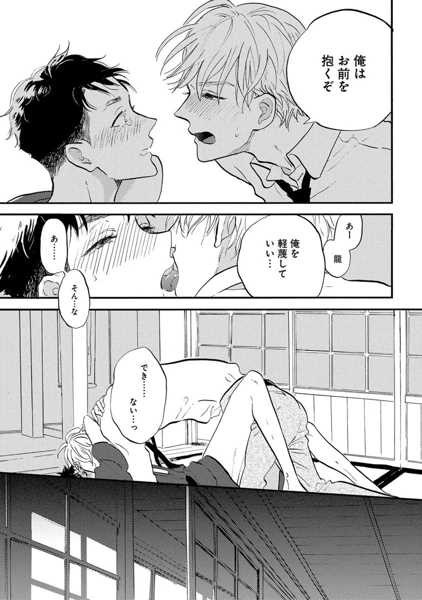 エロとろ R18 Page.324