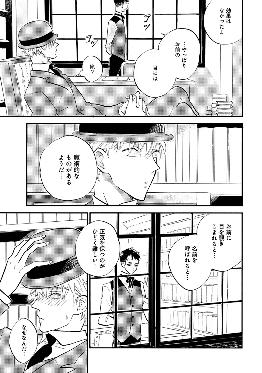 エロとろ R18 Page.330