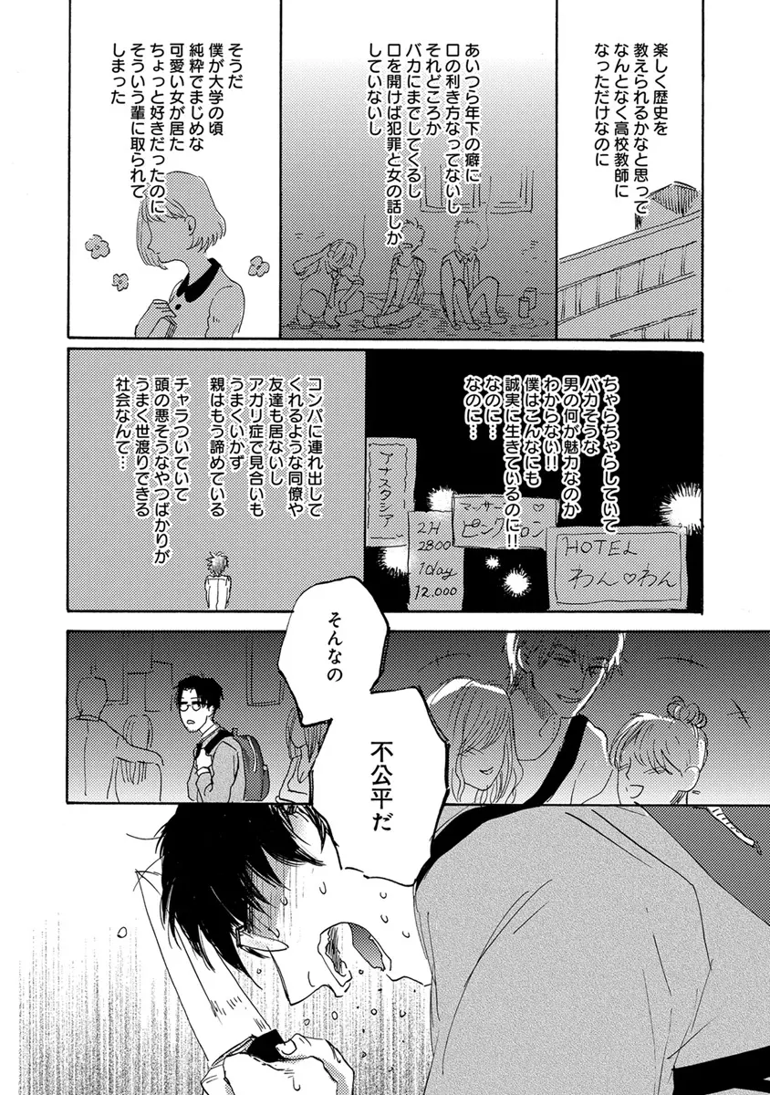 エロとろ R18 Page.335