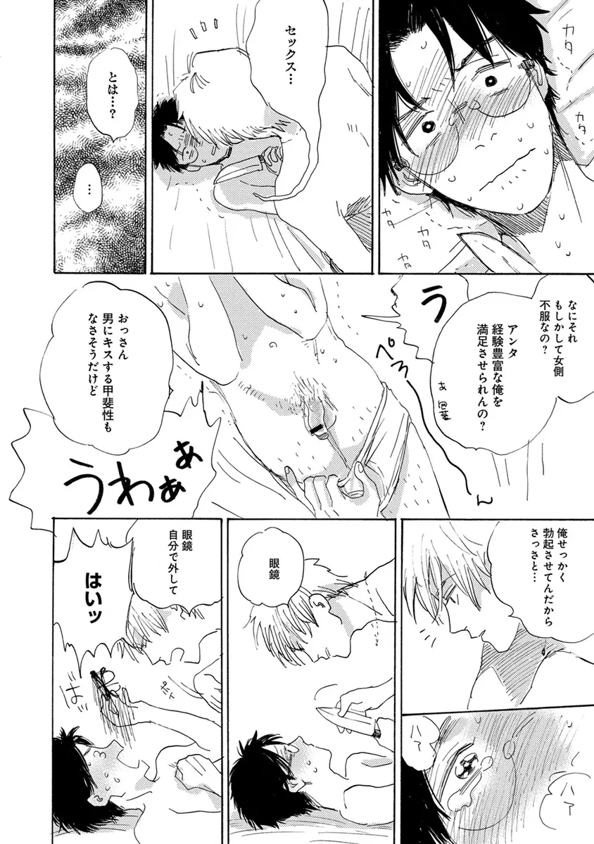 エロとろ R18 Page.341