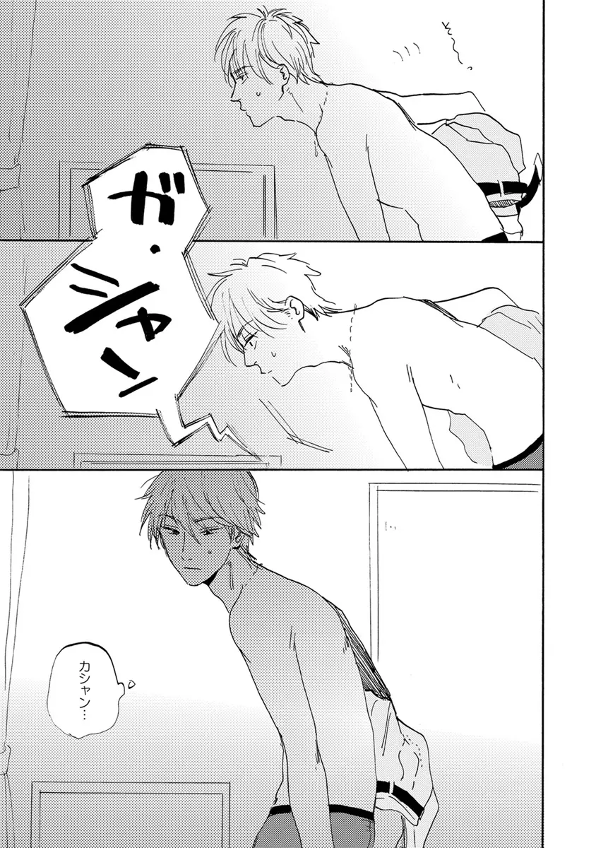 エロとろ R18 Page.346