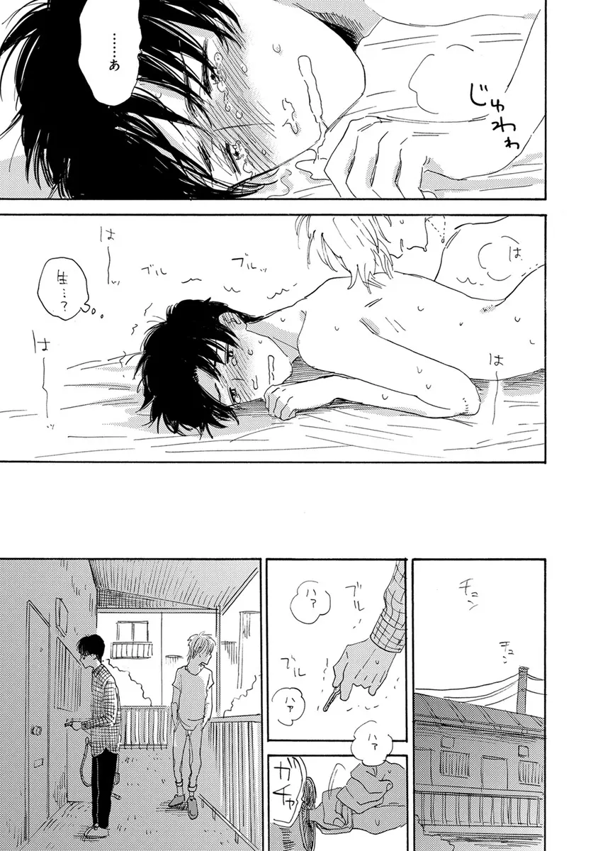 エロとろ R18 Page.360