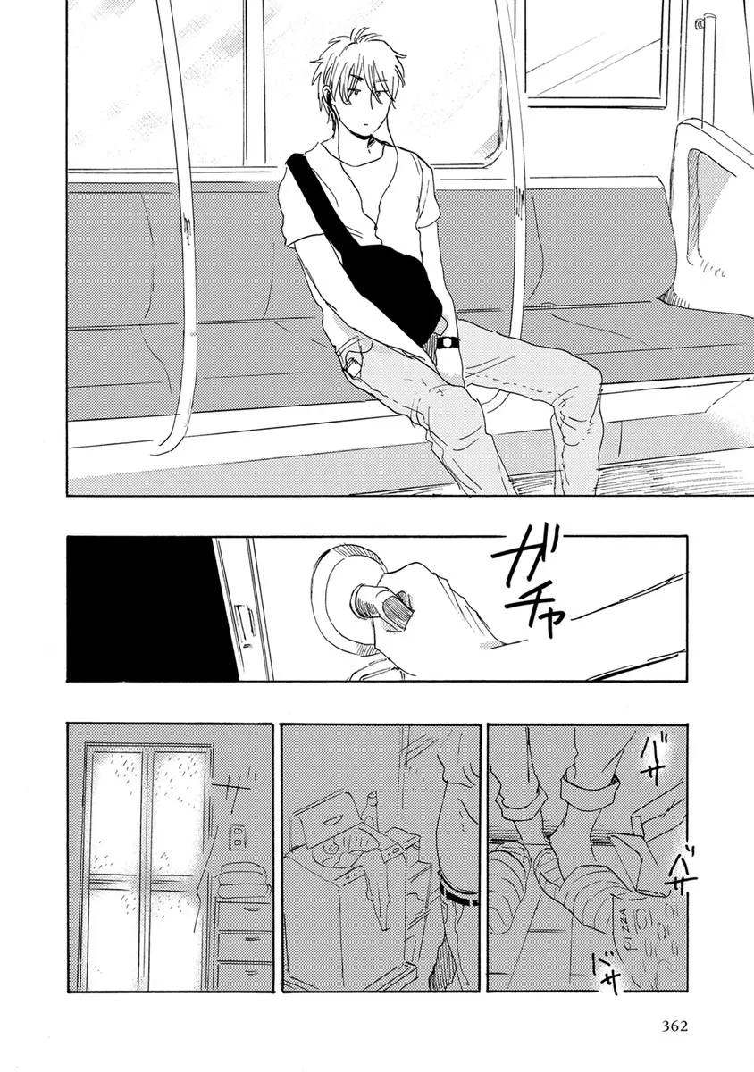 エロとろ R18 Page.367