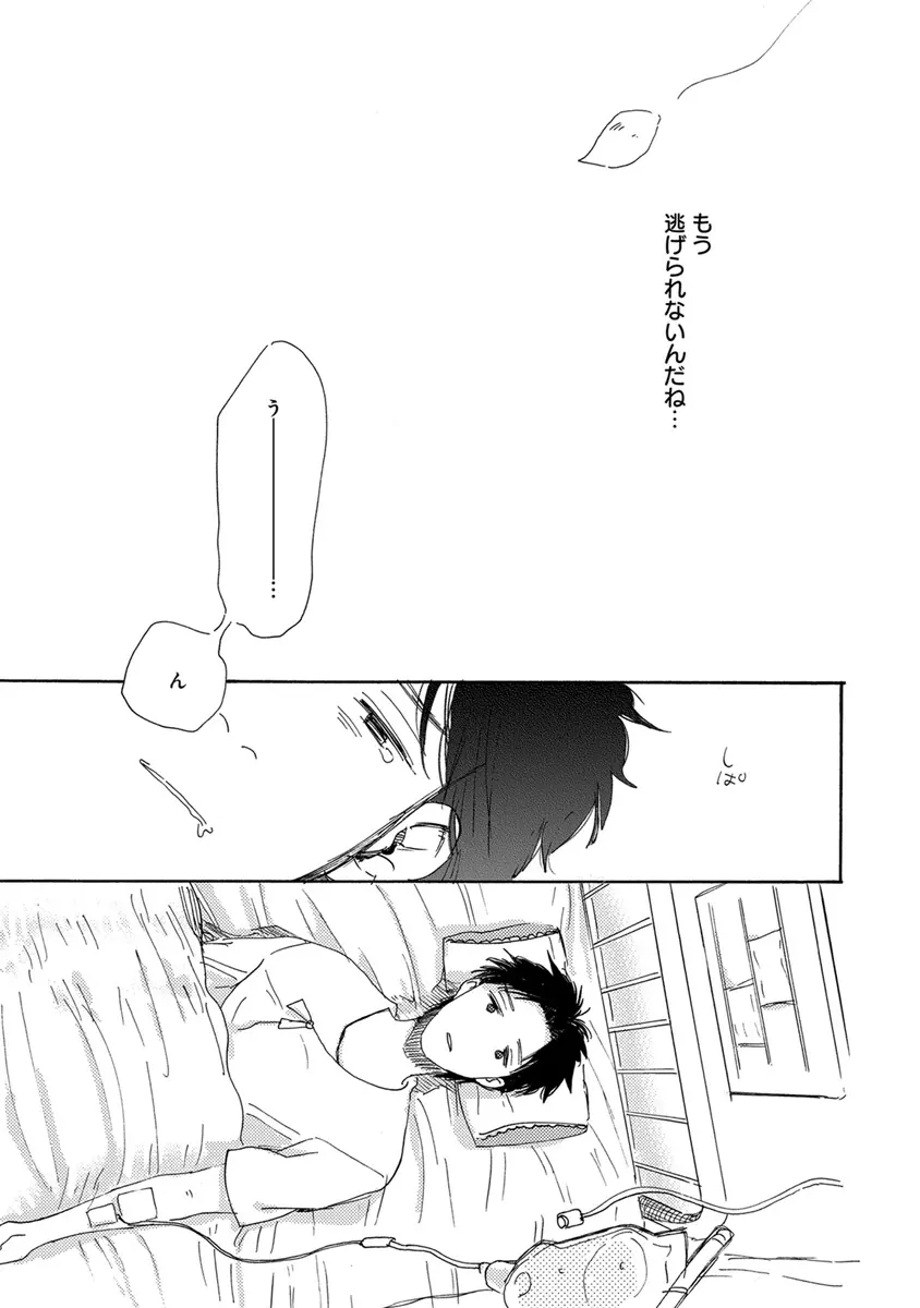 エロとろ R18 Page.374