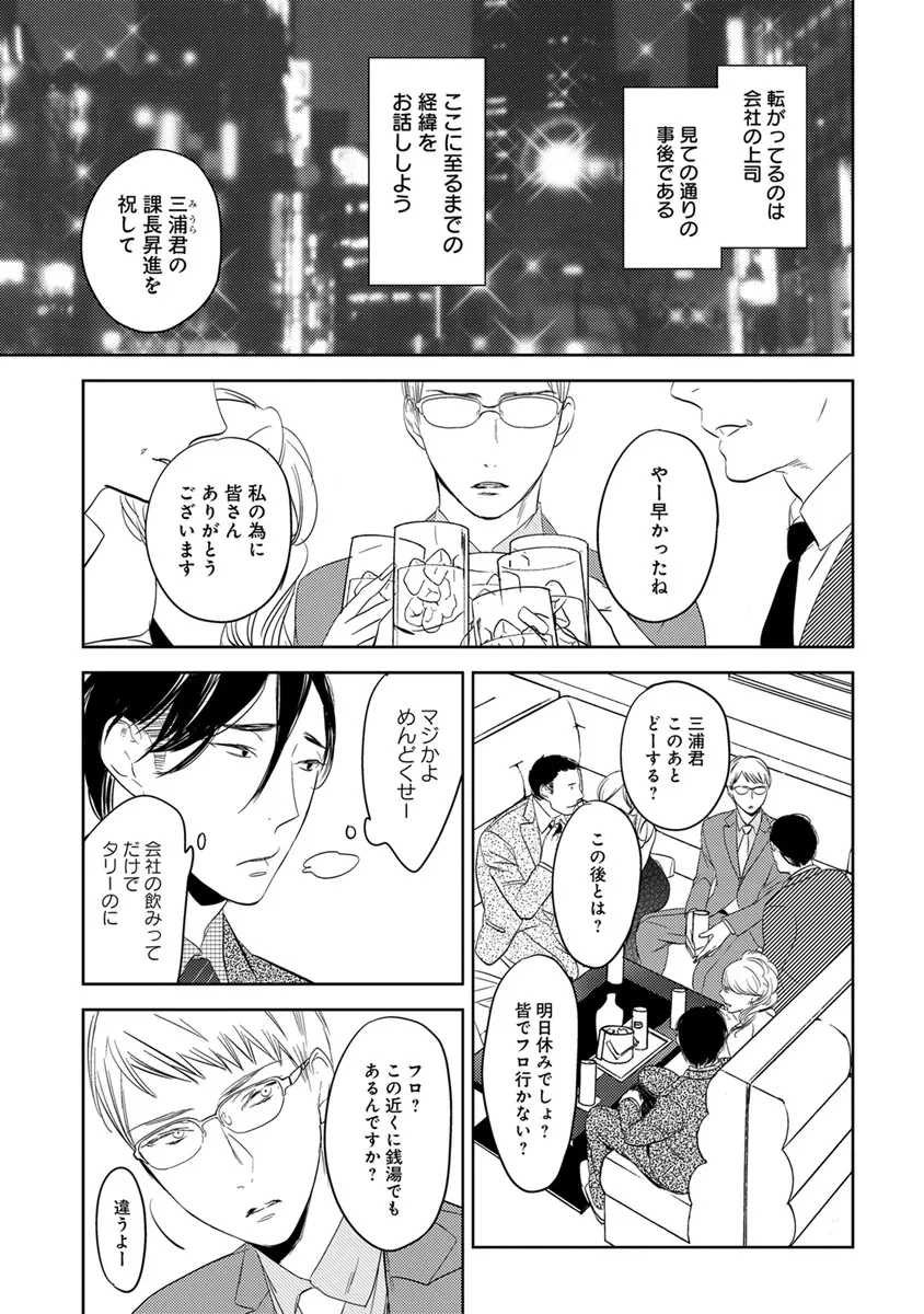 エロとろ R18 Page.42