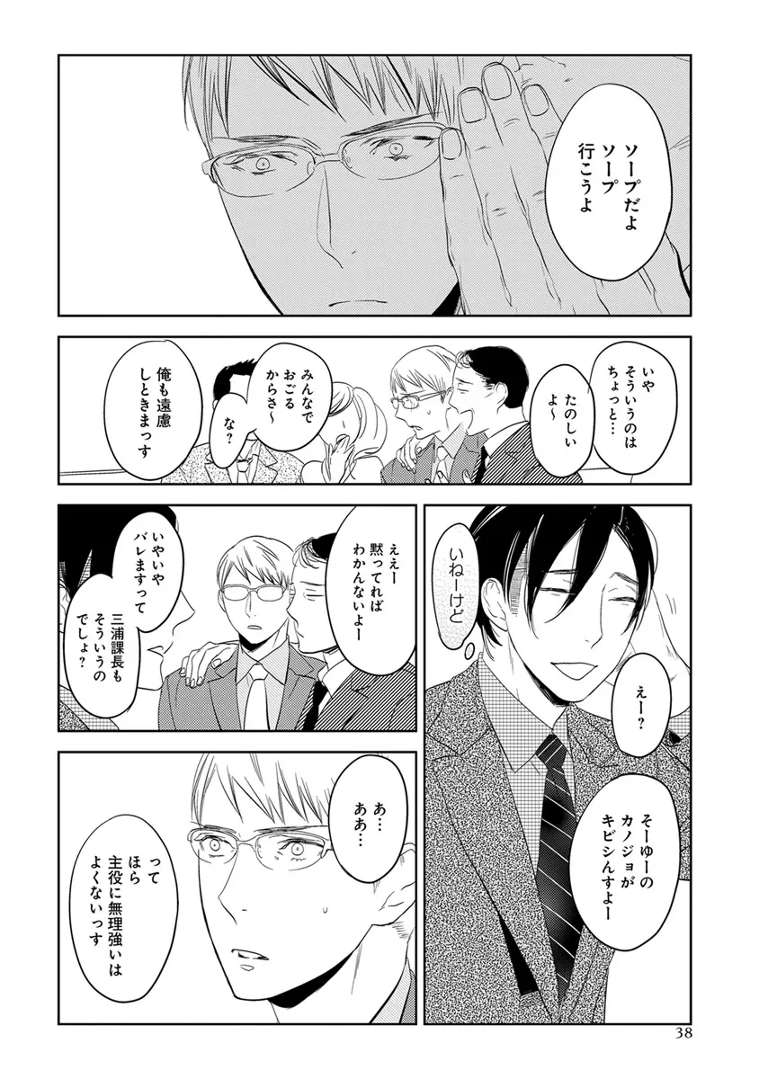 エロとろ R18 Page.43