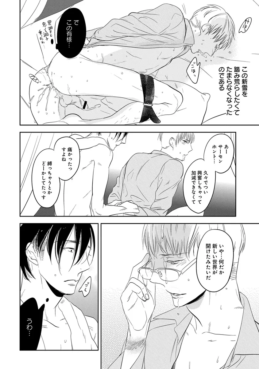 エロとろ R18 Page.47