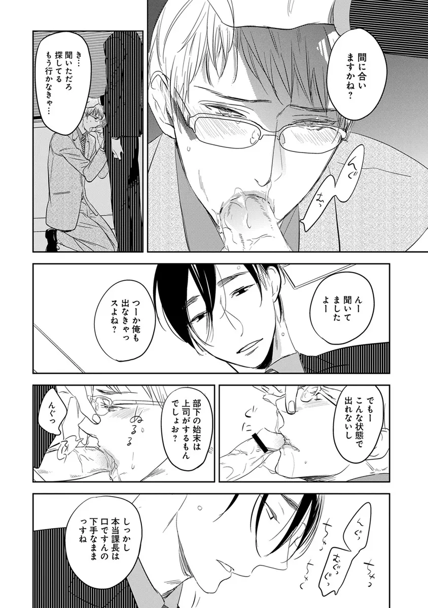 エロとろ R18 Page.49