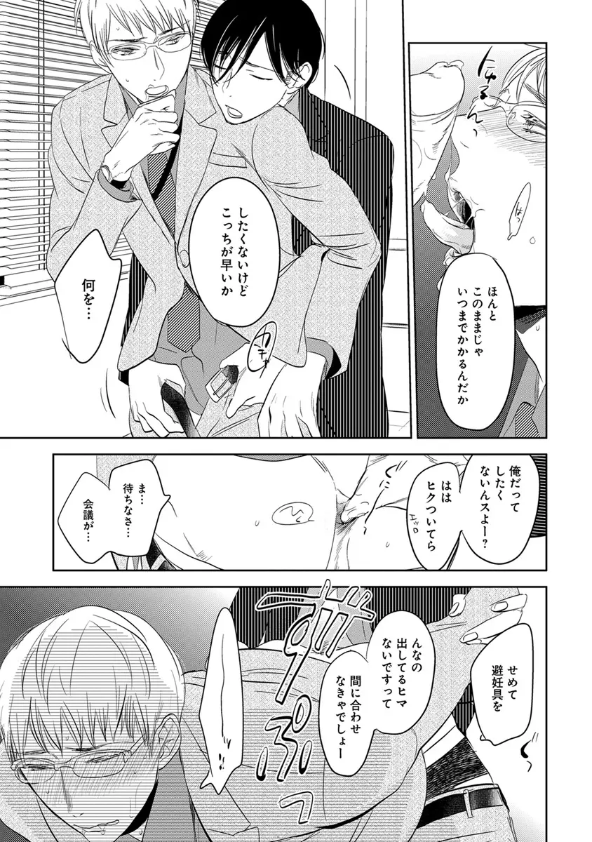 エロとろ R18 Page.50