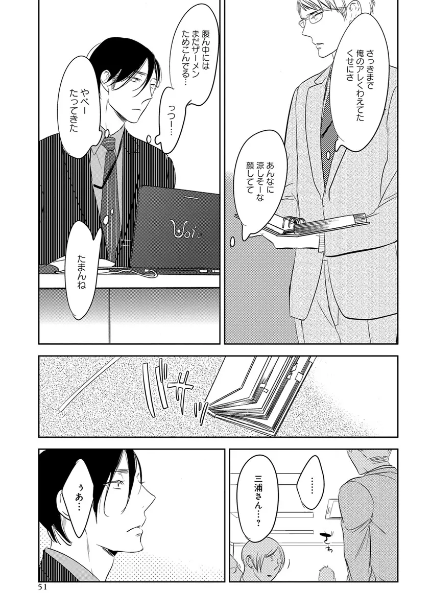 エロとろ R18 Page.56