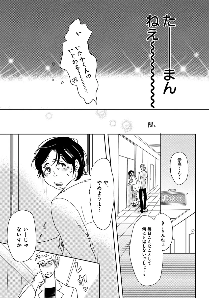 エロとろ R18 Page.76