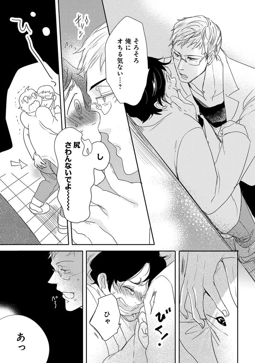 エロとろ R18 Page.78