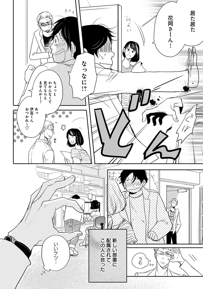 エロとろ R18 Page.79