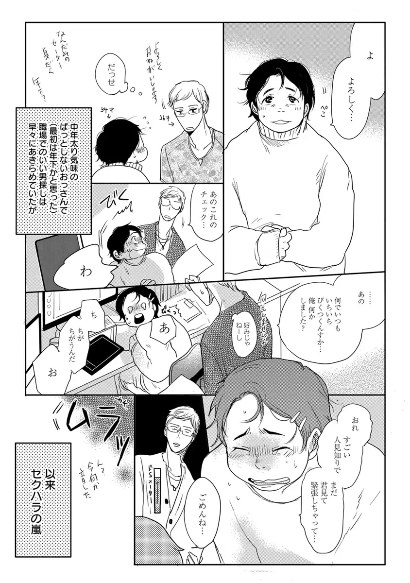 エロとろ R18 Page.80