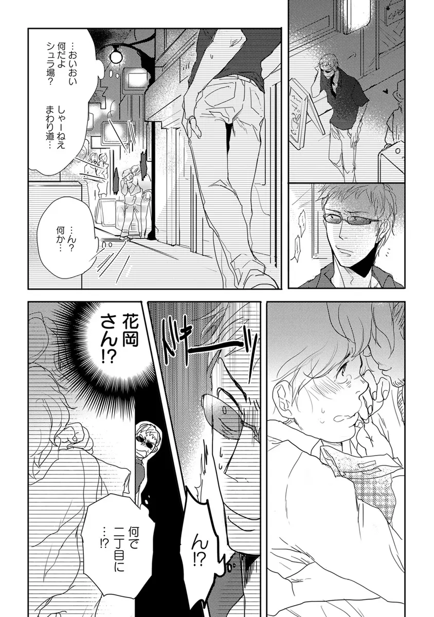 エロとろ R18 Page.86