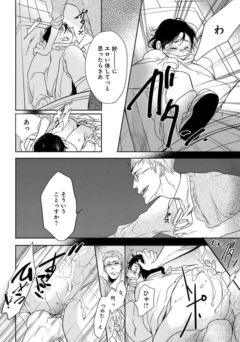 エロとろ R18 Page.91