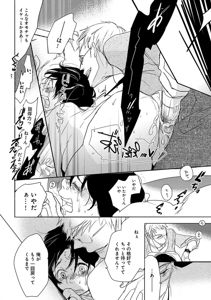 エロとろ R18 Page.93