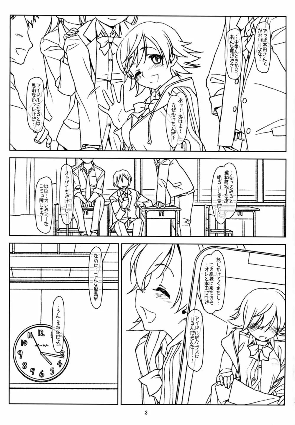 CLASSROOM CREEP Page.3