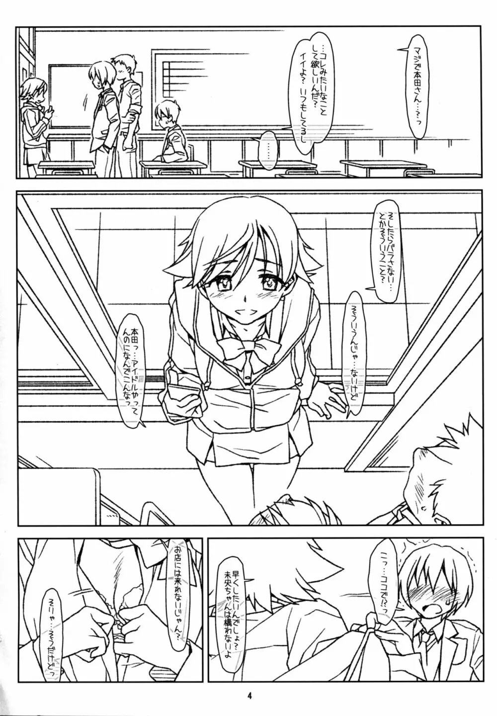 CLASSROOM CREEP Page.4