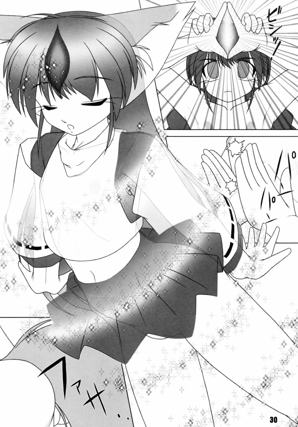 Mimicco! 2 Page.30
