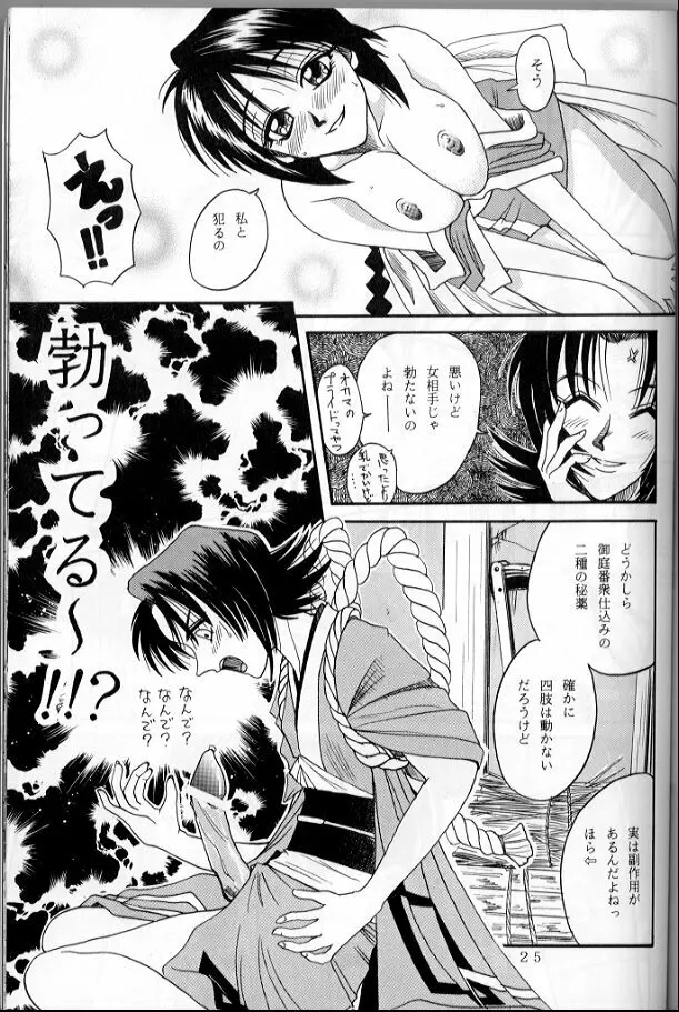 操 Page.24