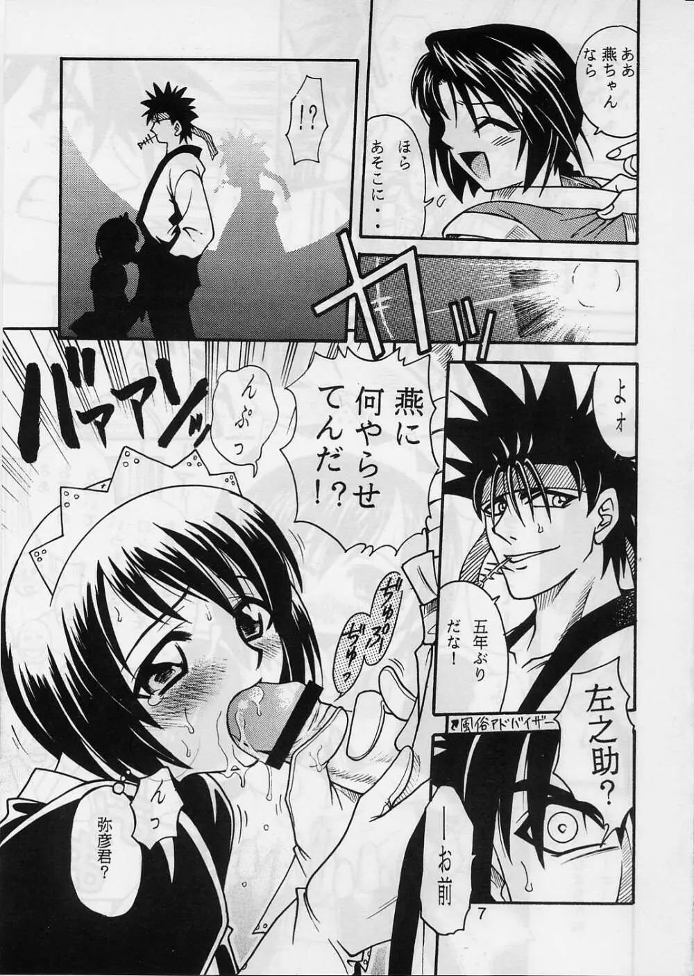 COME BACK MISAO Page.6