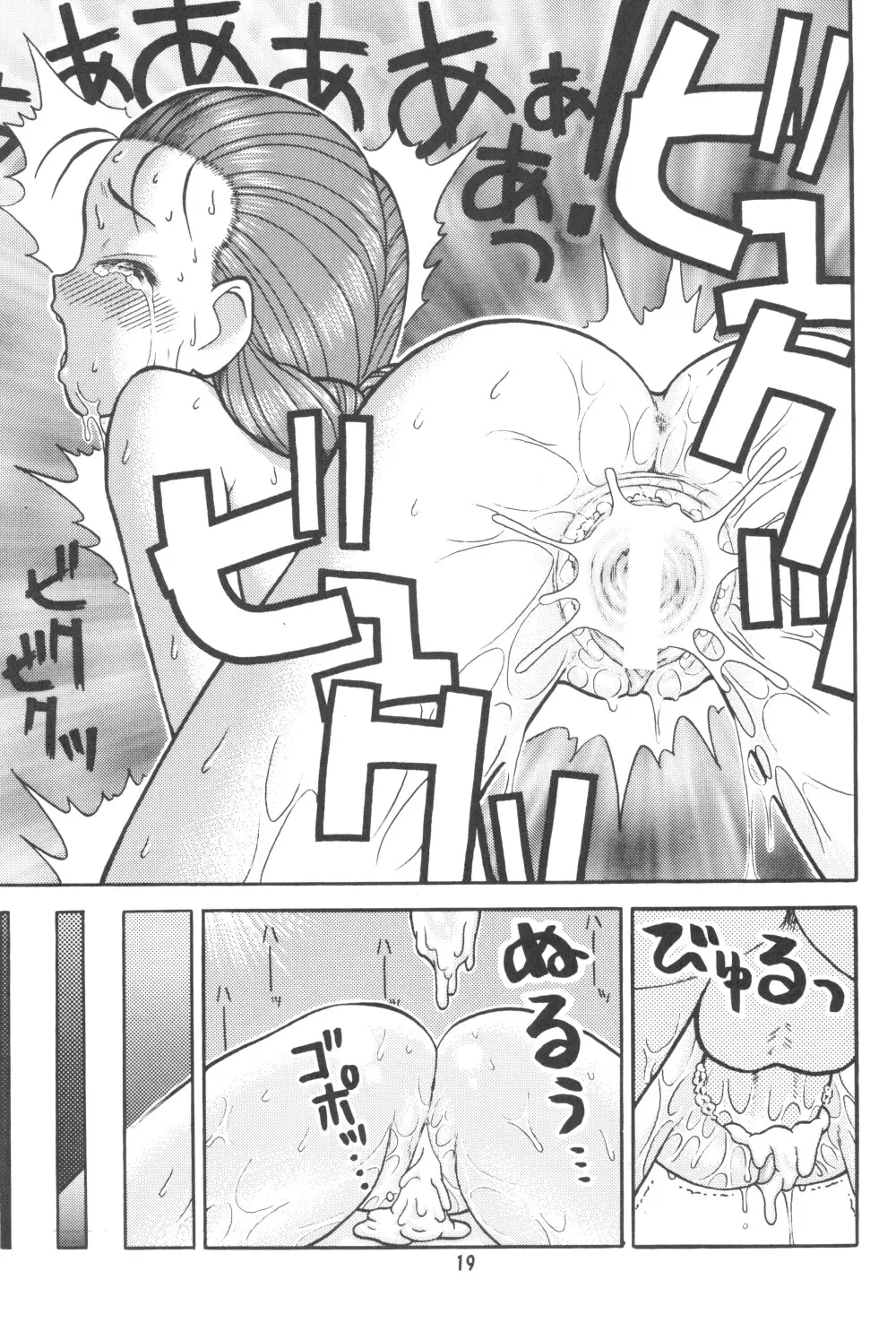 貧乳娘2 Page.21