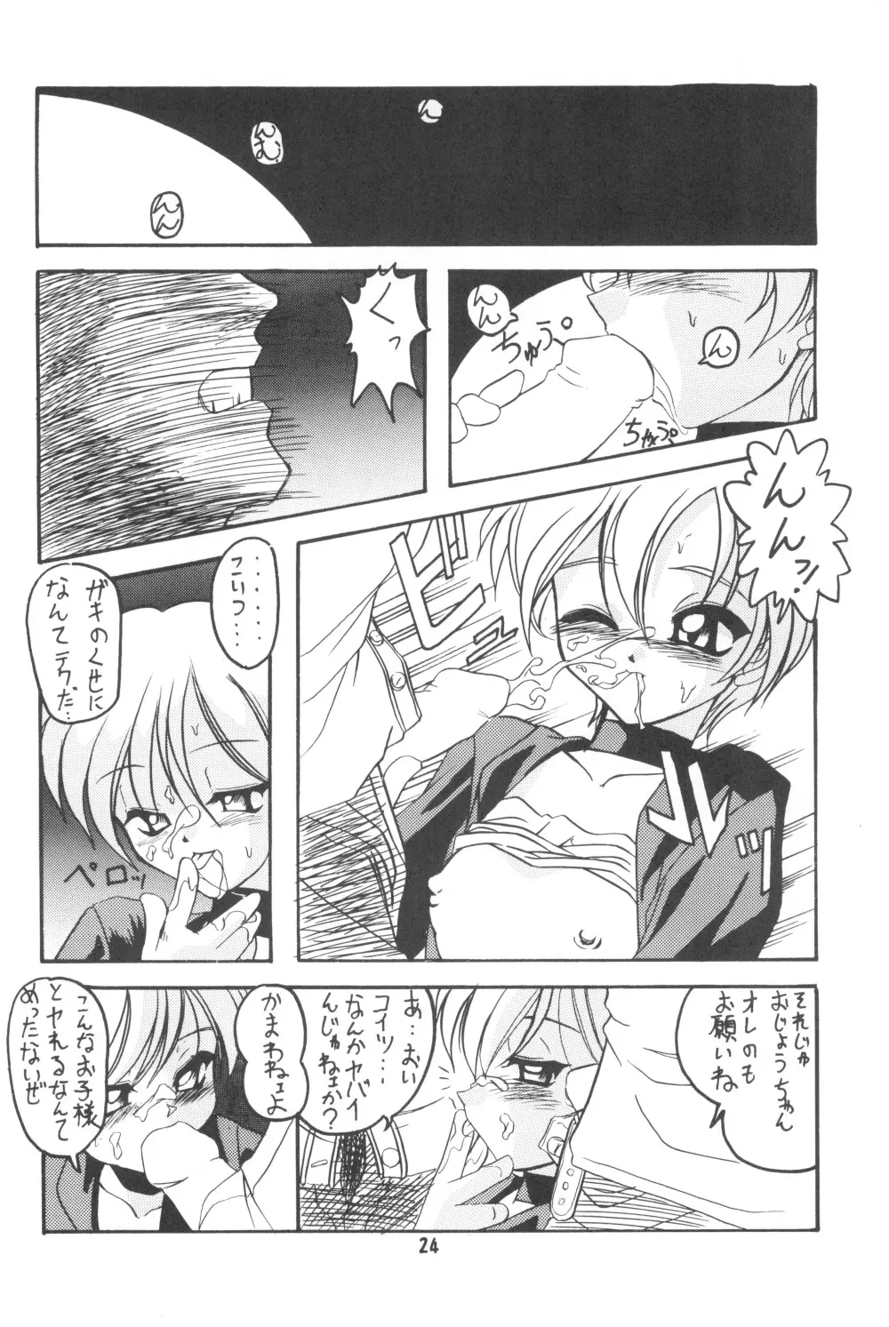 貧乳娘2 Page.26