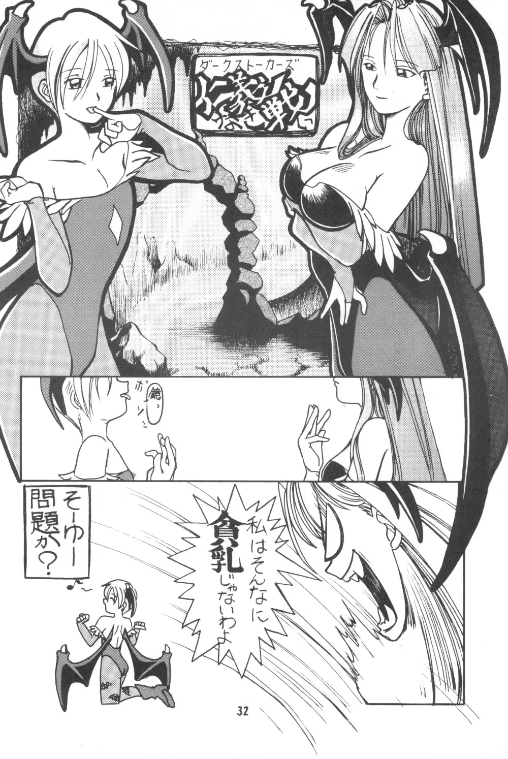 貧乳娘2 Page.34