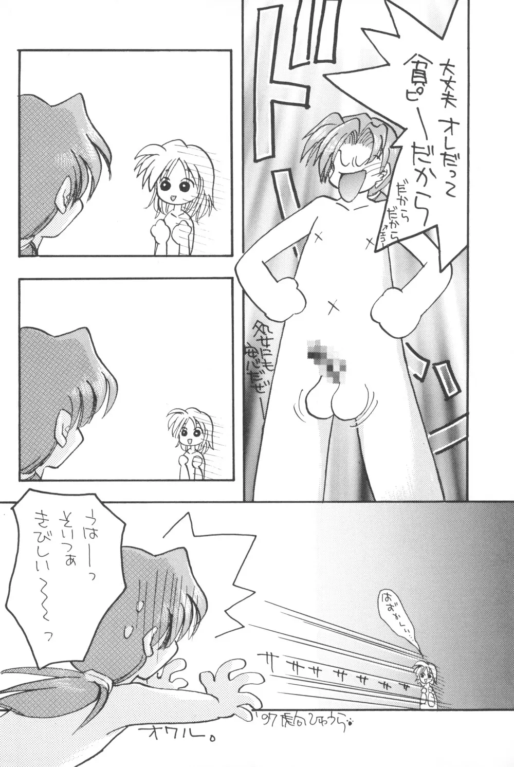 貧乳娘2 Page.36