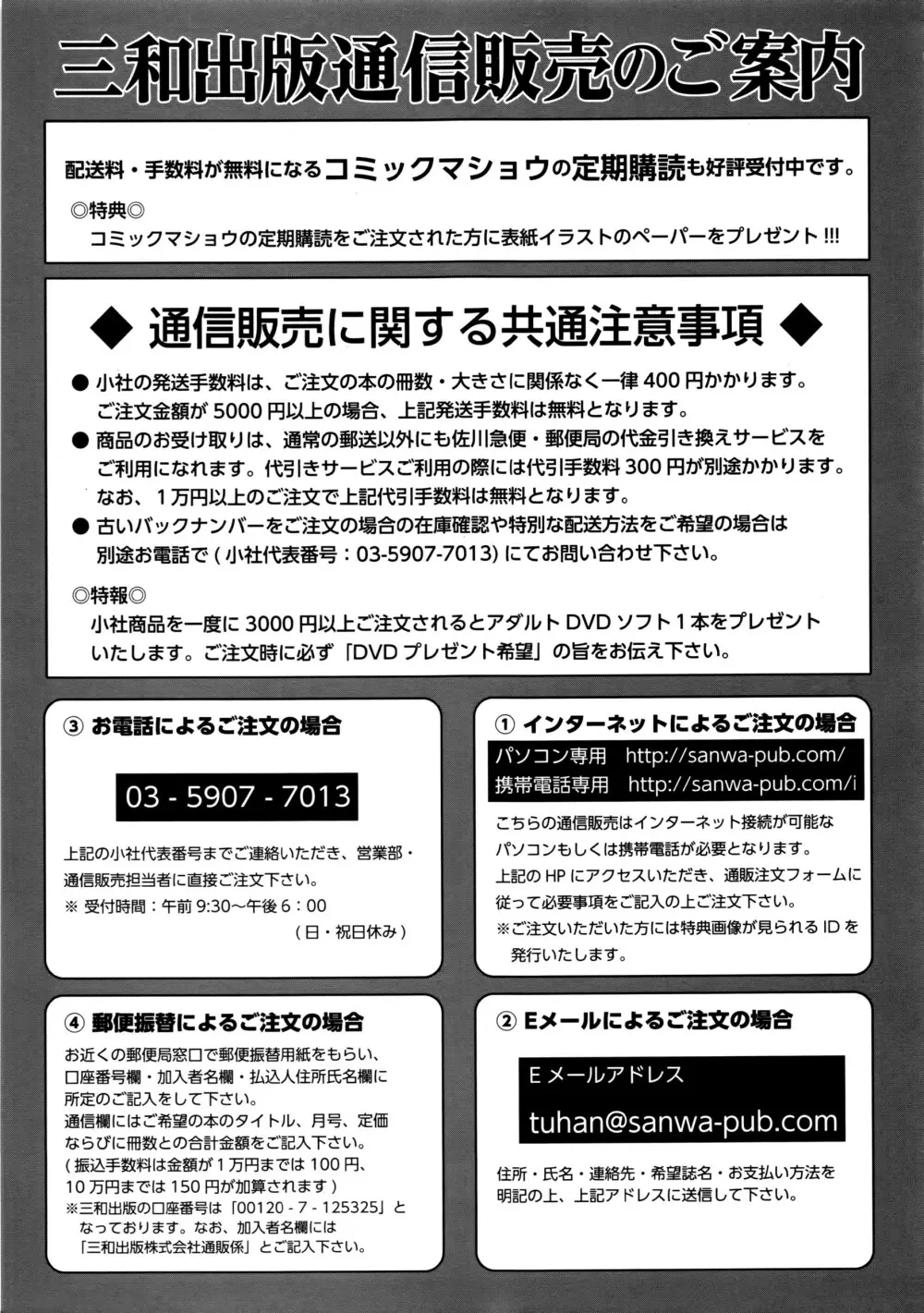 コミック・マショウ 2016年8月号 Page.286