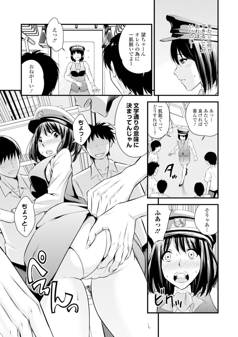 くりぃむシチュ Page.123