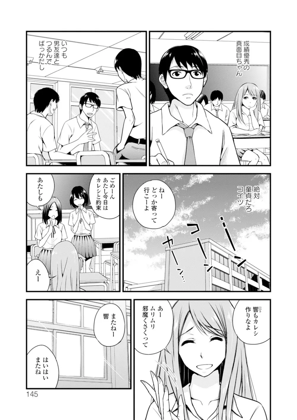 くりぃむシチュ Page.145