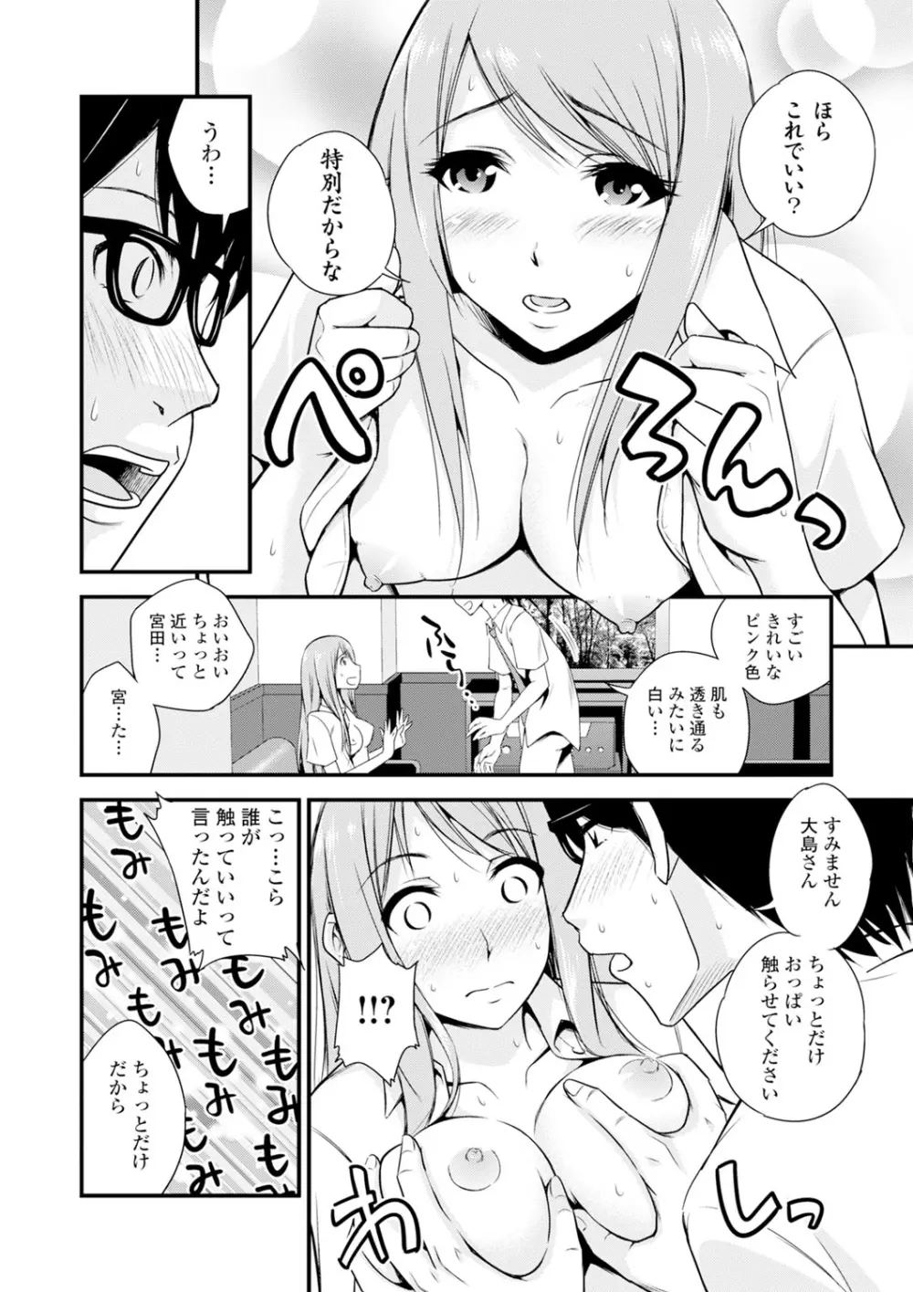 くりぃむシチュ Page.150