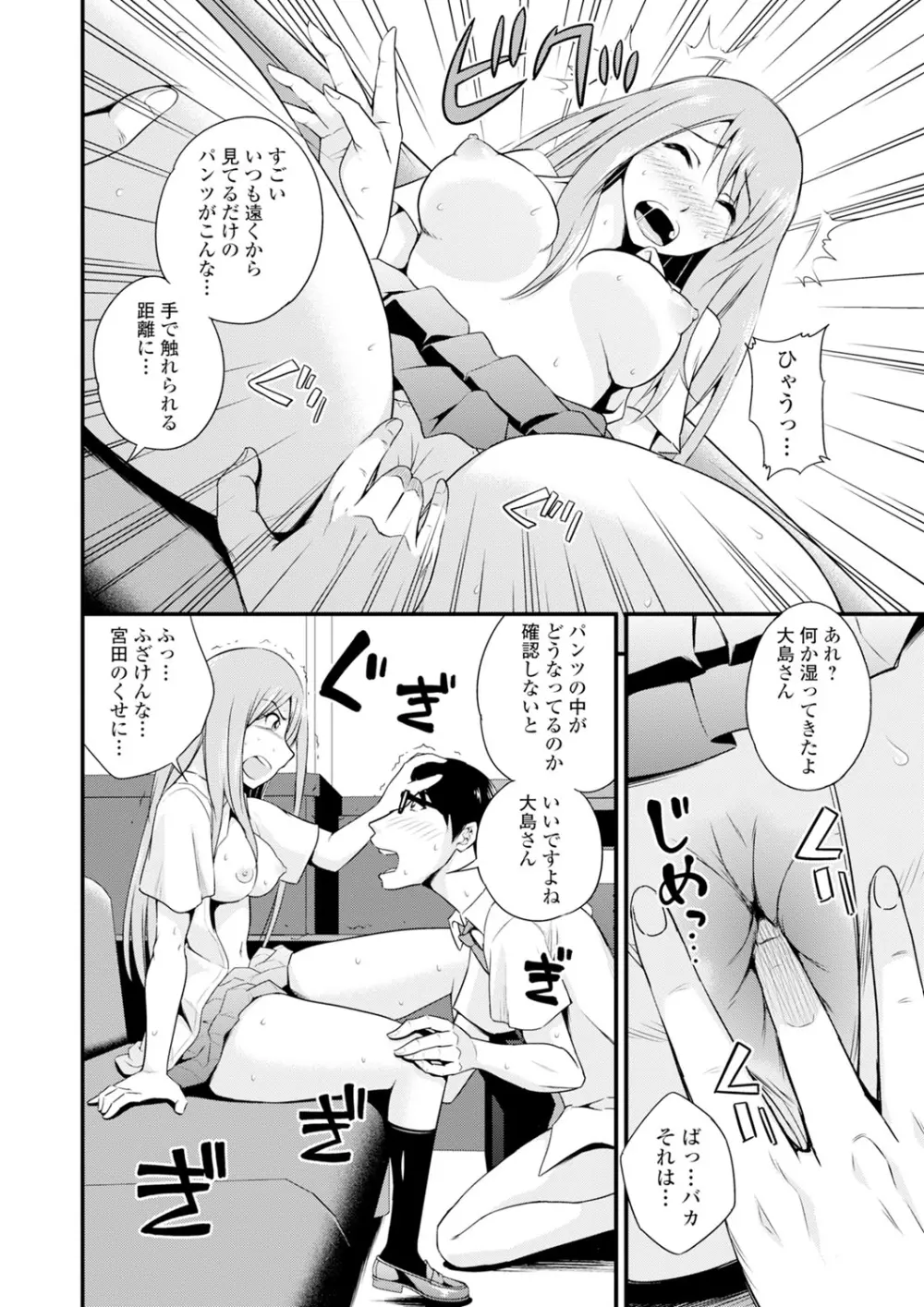 くりぃむシチュ Page.152