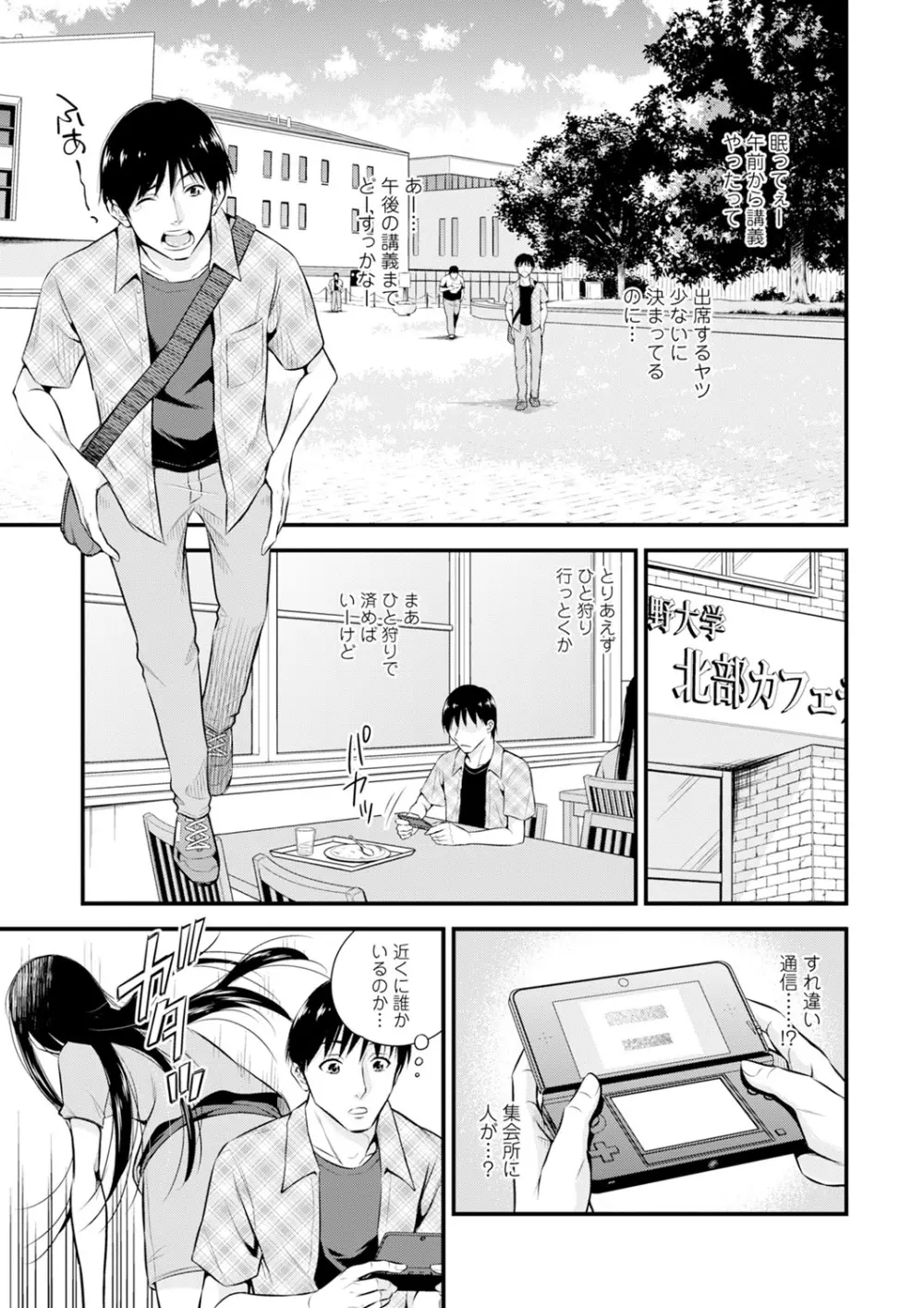 くりぃむシチュ Page.165