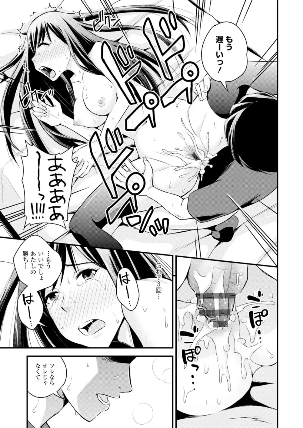 くりぃむシチュ Page.183