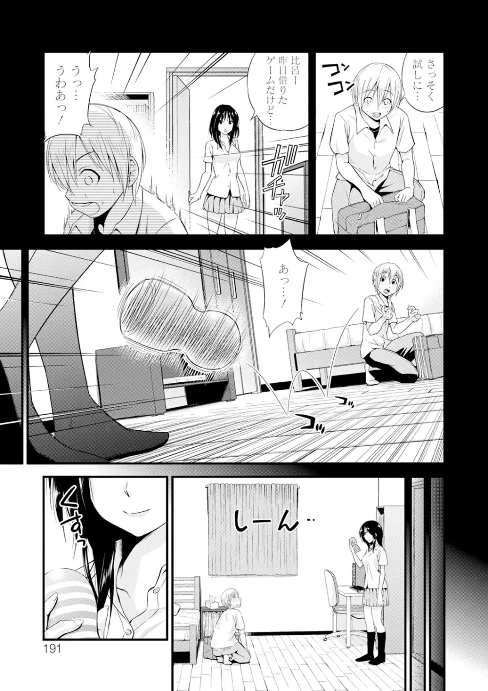 くりぃむシチュ Page.191