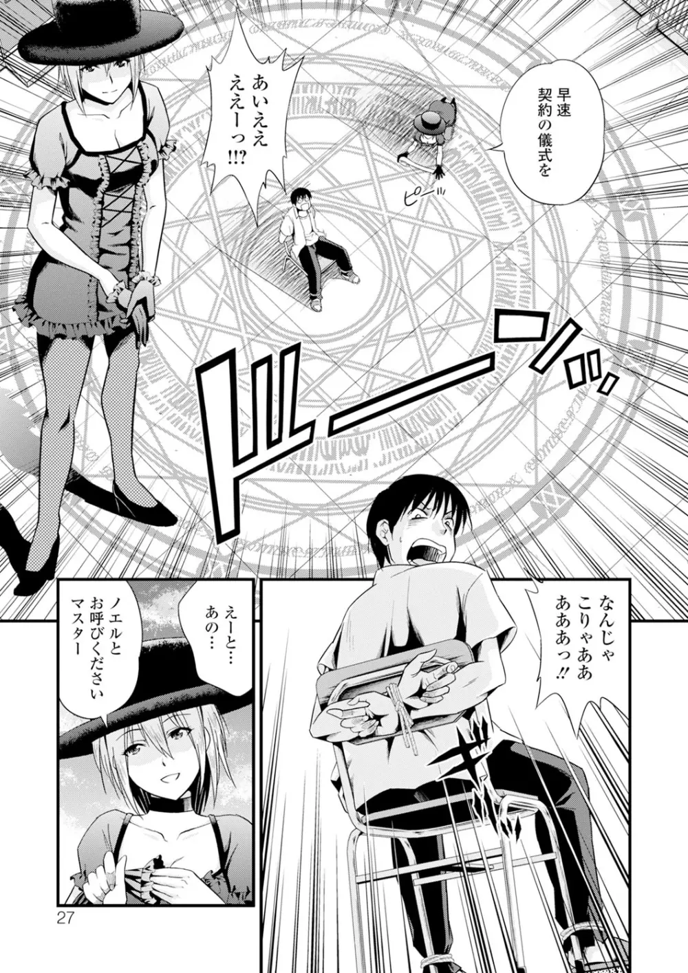 くりぃむシチュ Page.27