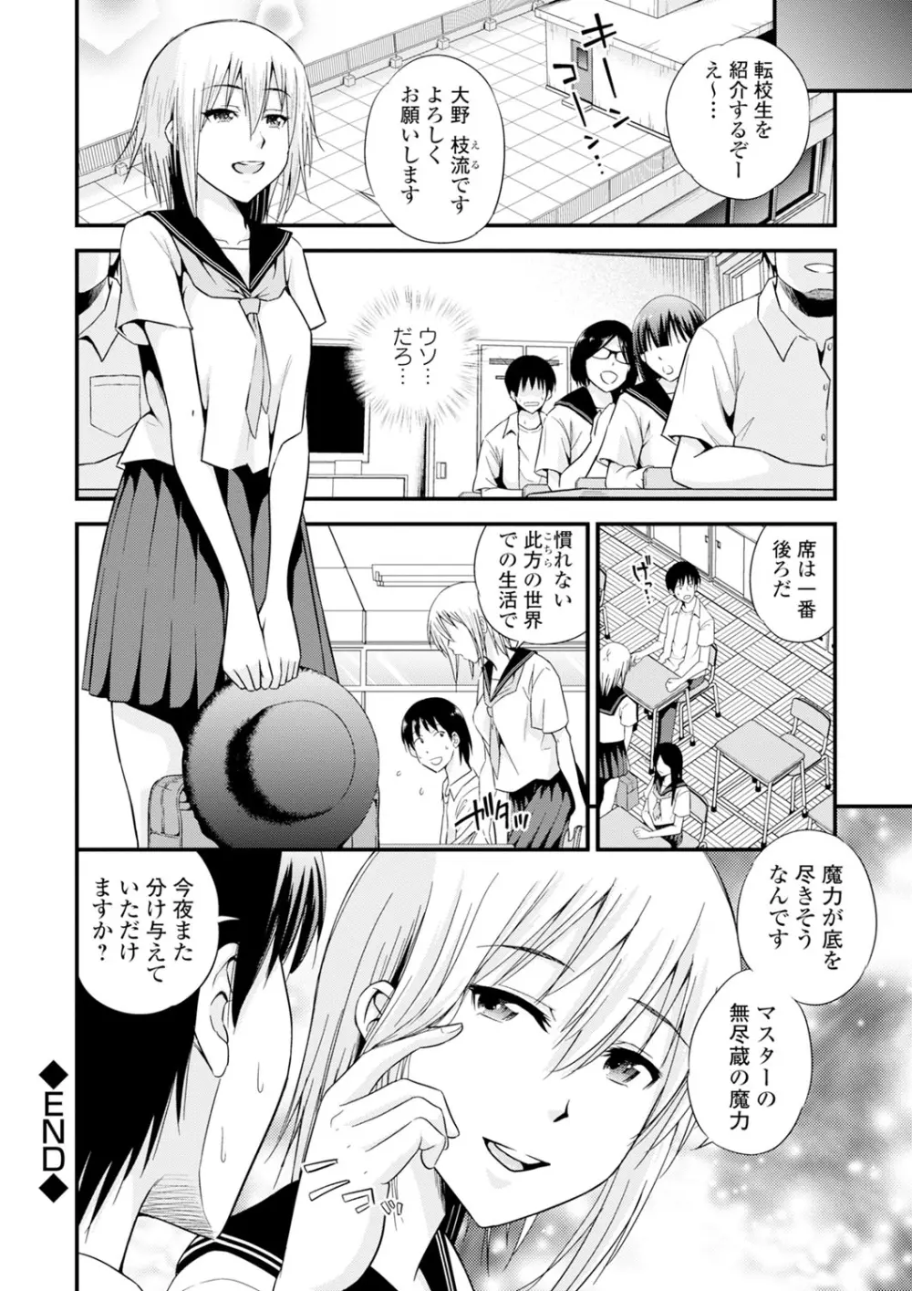 くりぃむシチュ Page.46