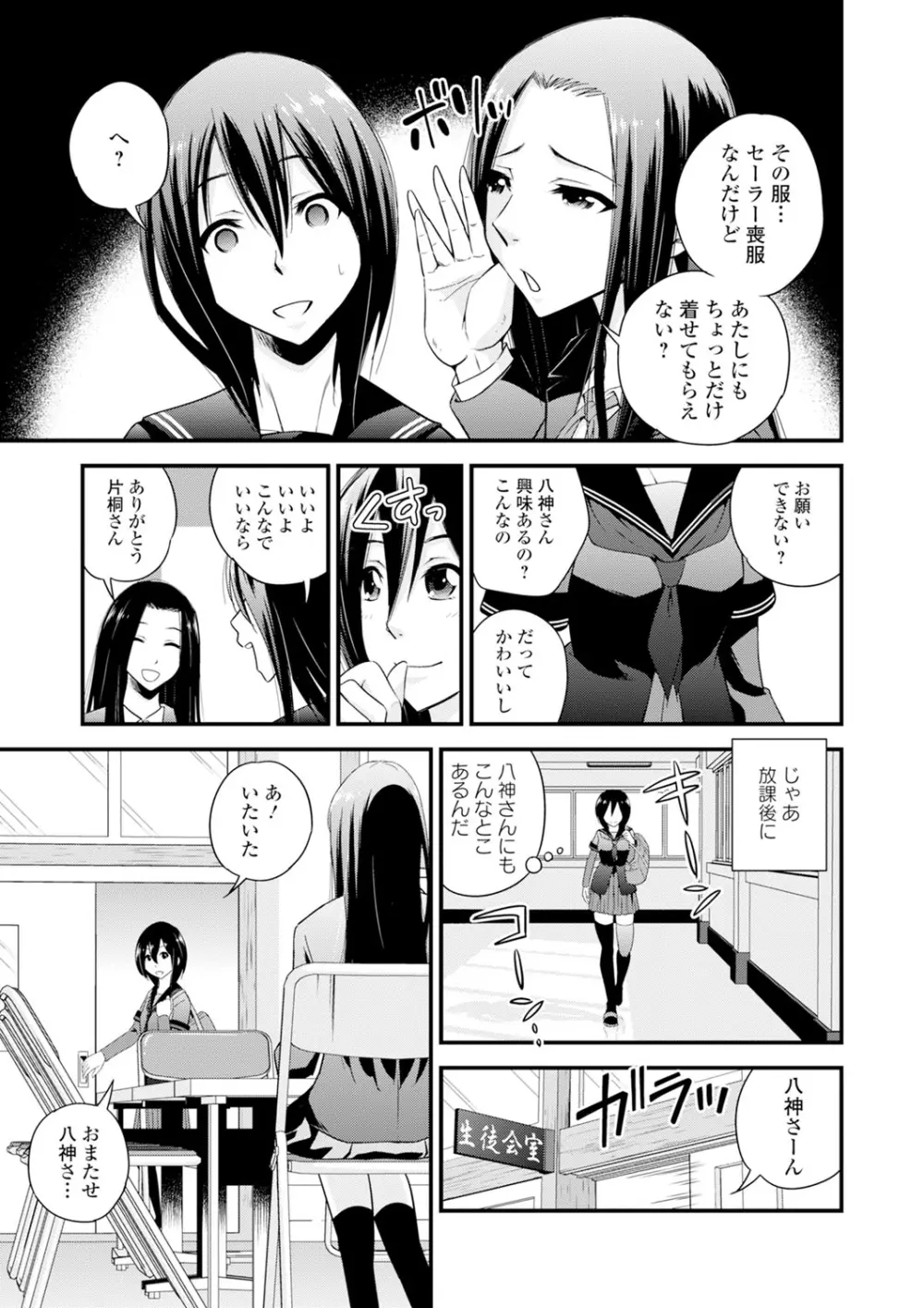 くりぃむシチュ Page.51