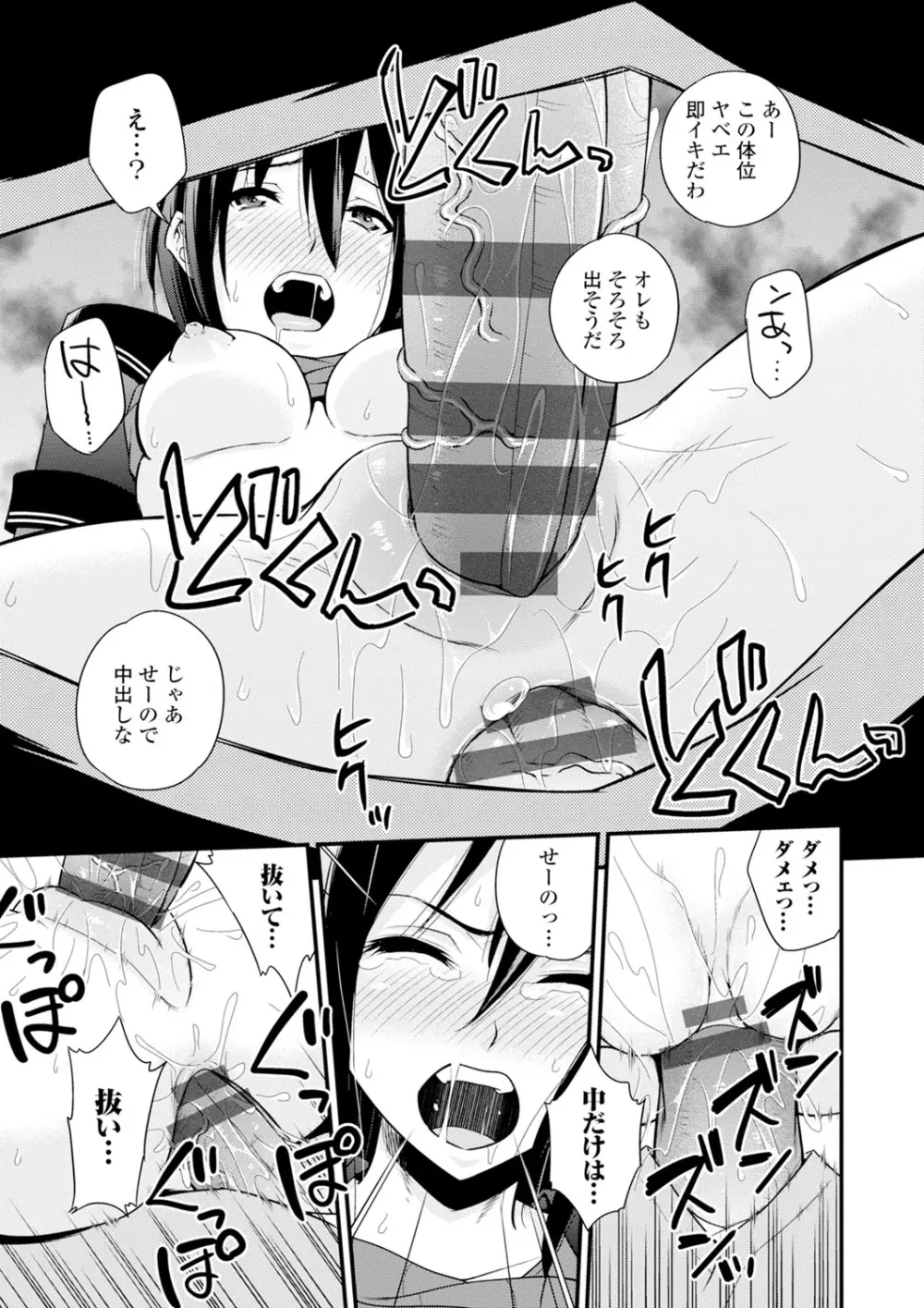 くりぃむシチュ Page.65