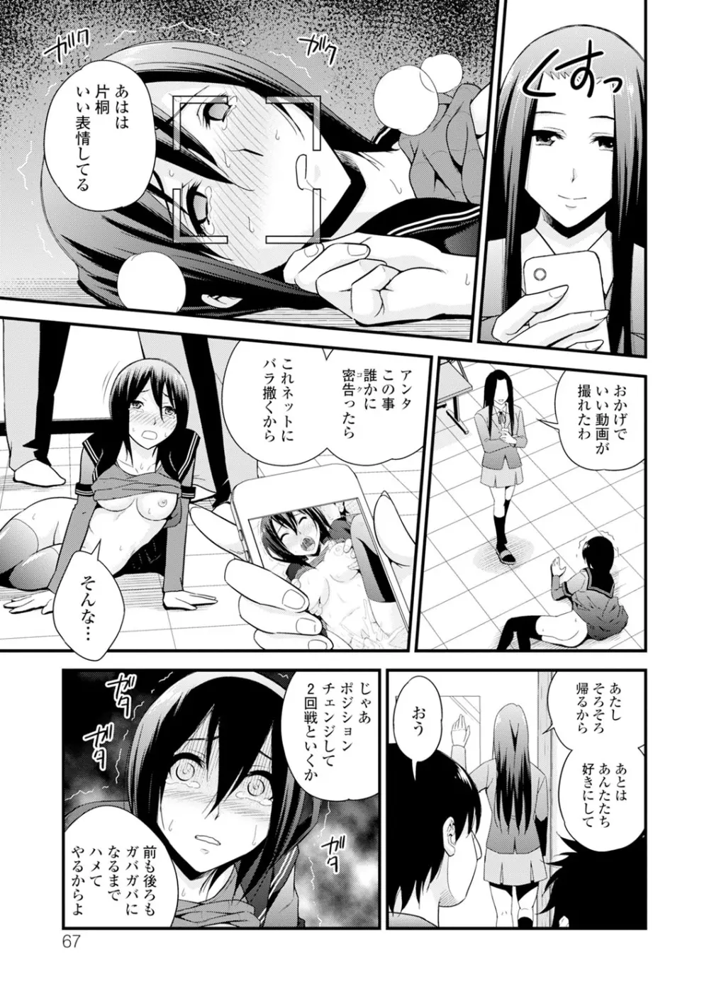 くりぃむシチュ Page.67